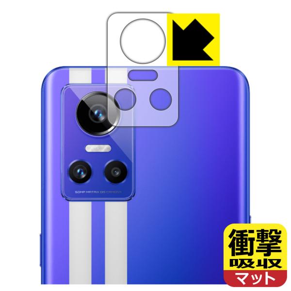 realme GT Neo 3 衝撃吸収[反射低減] 保護 フィルム [レンズ周辺部用] 耐衝撃 日...