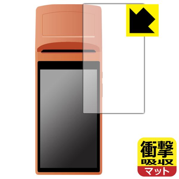 SUNMI V1s対応 衝撃吸収[反射低減] 保護 フィルム 耐衝撃 日本製