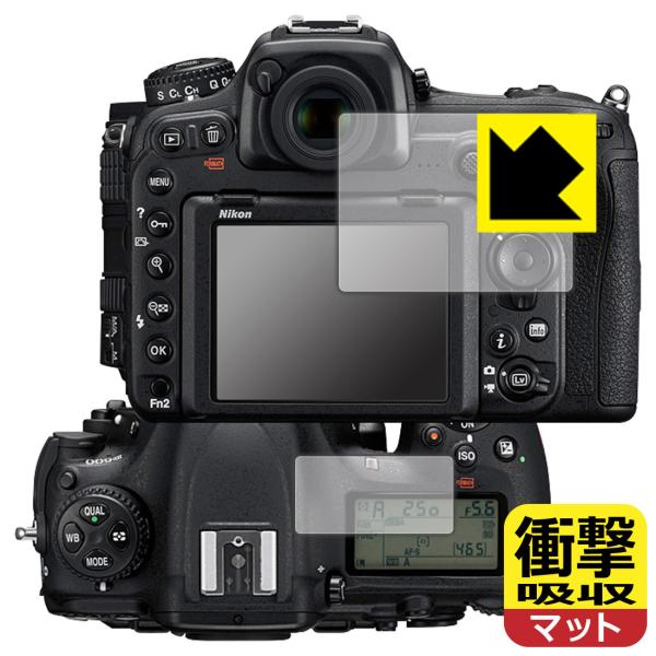 Nikon D500対応 衝撃吸収[反射低減] 保護 フィルム [メイン用/サブ用] 耐衝撃 日本製