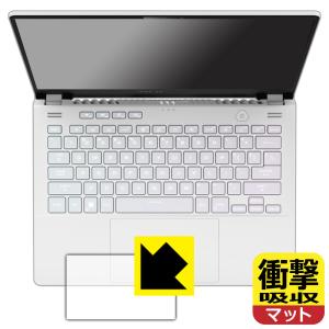 ASUS ROG Zephyrus G14 (2022) GA402対応 衝撃吸収[反射低減] 保護 フィルム [タッチパッド用] 耐衝撃 日本製