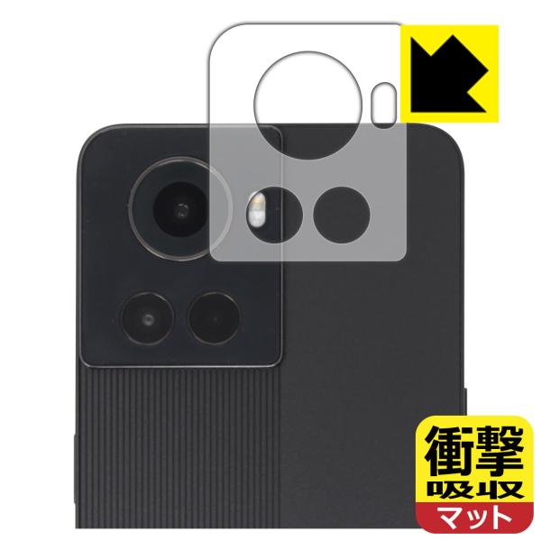OnePlus Ace対応 衝撃吸収[反射低減] 保護 フィルム [レンズ周辺部用] 耐衝撃 日本製