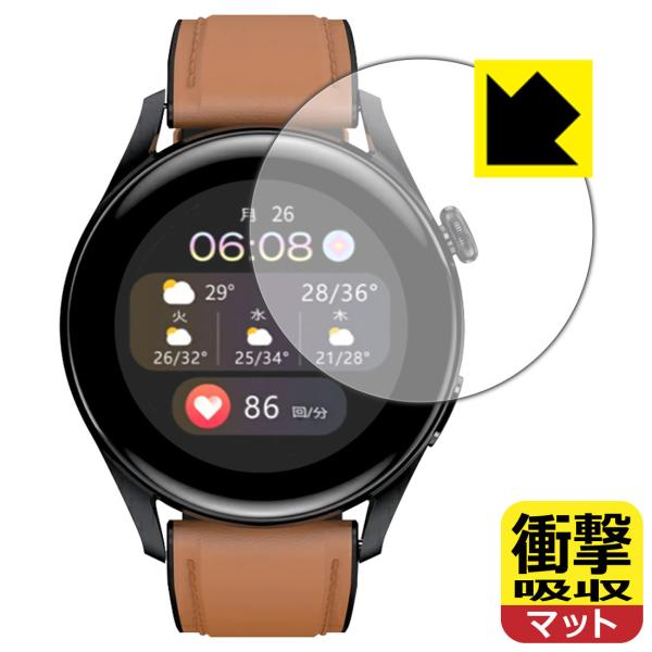 スマートウォッチ T33S対応 衝撃吸収[反射低減] 保護 フィルム 耐衝撃 日本製