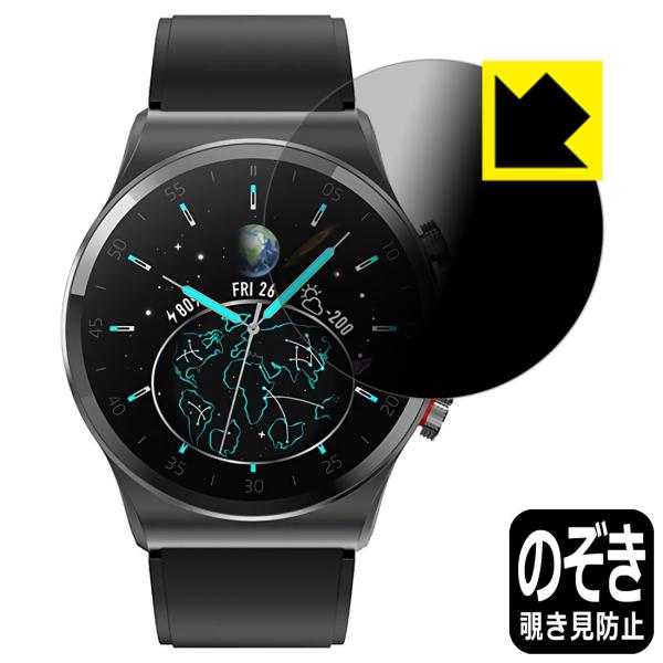 スマートウォッチ T41 / T4041S のぞき見防止保護フィルム Privacy Shield【...
