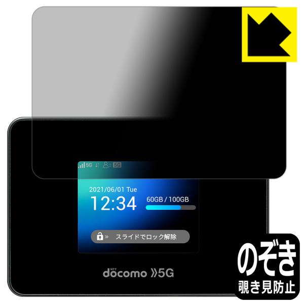 Wi-Fi STATION SH-52B のぞき見防止保護フィルム Privacy Shield【覗...