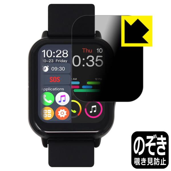 KYOKA 1.70インチ スマートウォッチ X8 のぞき見防止保護フィルム Privacy Shi...