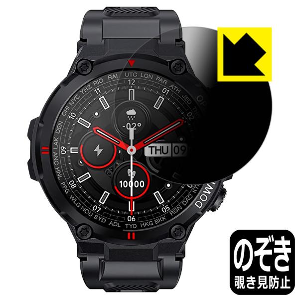 Lanavida スマートウォッチ K22 / L22 のぞき見防止保護フィルム Privacy S...
