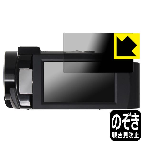 KEIYO 4K コンパクトビデオカメラ AN-S093 のぞき見防止保護フィルム Privacy ...