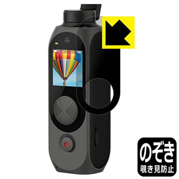FIMI PALM 2 Pro のぞき見防止保護フィルム Privacy Shield【覗き見防止・...