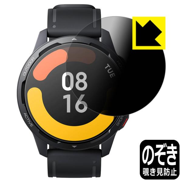 Xiaomi Watch S1 Active のぞき見防止保護フィルム Privacy Shield...