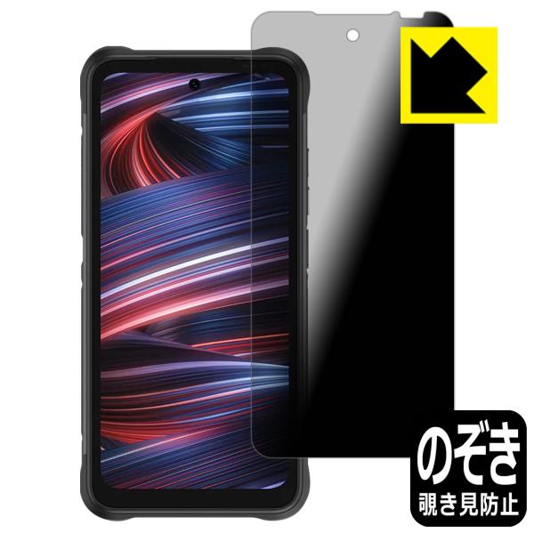 UMIDIGI BISON GT2 PRO 5G対応 Privacy Shield 保護 フィルム ...