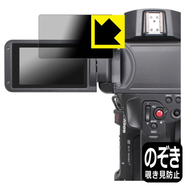Canon XF605対応 Privacy Shield 保護 フィルム 覗き見防止 反射低減 日本...