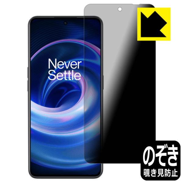 OnePlus Ace対応 Privacy Shield 保護 フィルム 覗き見防止 反射低減 日本...