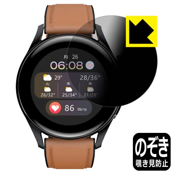 スマートウォッチ T33S対応 Privacy Shield 保護 フィルム 覗き見防止 反射低減 ...