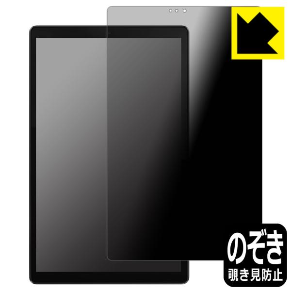 Lenovo Tab B10 HD (2nd Gen)対応 Privacy Shield 保護 フィ...