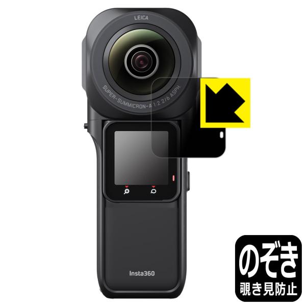 Insta360 ONE RS 1インチ360度版対応 Privacy Shield 保護 フィルム...