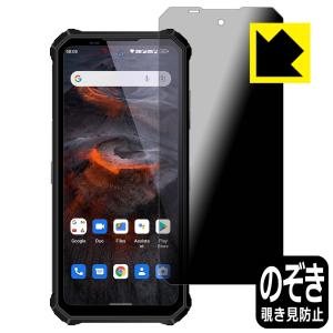 OUKITEL WP19 / WP19 Pro 対応 Privacy Shield 保護 フィルム ...