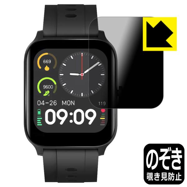 スマートウォッチ G15 / GT5Pro対応 Privacy Shield 保護 フィルム 覗き見...