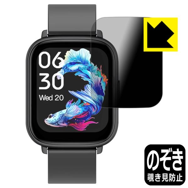 スマートウォッチ Q9 PRO GT2対応 Privacy Shield 保護 フィルム 覗き見防止...