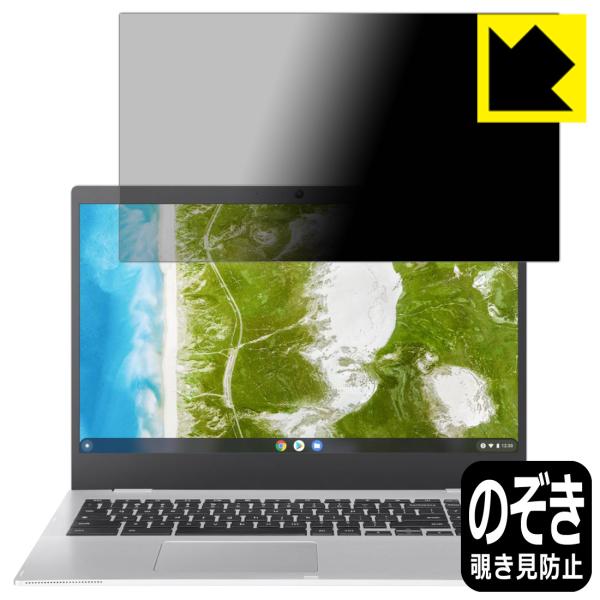 ASUS Chromebook CX1 (CX1500CKA)対応 Privacy Shield 保...