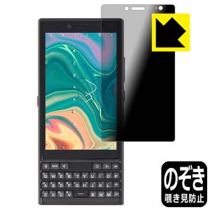 Unihertz Titan Slim対応 Privacy Shield