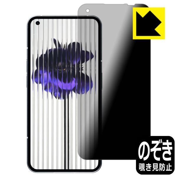Nothing Phone (1)対応 Privacy Shield 保護 フィルム 覗き見防止 反...