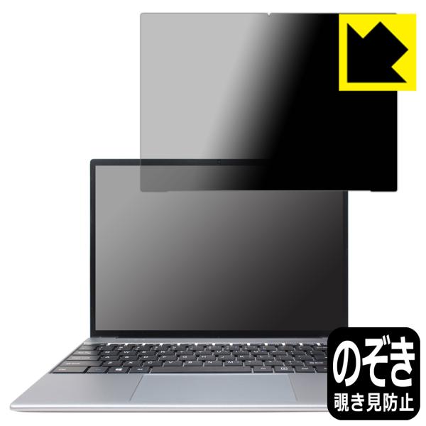 ALLDOCUBE GTBook 13対応 Privacy Shield 保護 フィルム 覗き見防止...