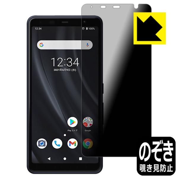 arrows BZ02対応 Privacy Shield 保護 フィルム 覗き見防止 反射低減 日本...
