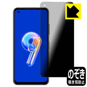 ASUS ZenFone 9 (AI2202)対応 Privacy Shield 保護 フィルム 覗き見防止 反射低減 日本製｜pdar