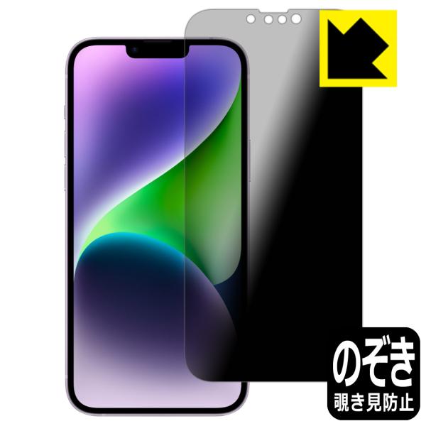 iPhone 14 Plus対応 Privacy Shield 保護 フィルム 覗き見防止 反射低減...
