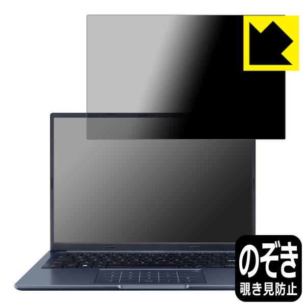 ASUS VivoBook 14X (M1403QA)対応 Privacy Shield 保護 フィ...