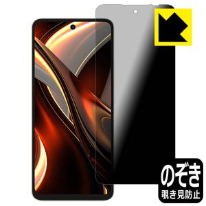 UMIDIGI A13 Pro Max 5G対応 Privacy Shield 保護 フィルム 覗き見防止 反射低減 日本製