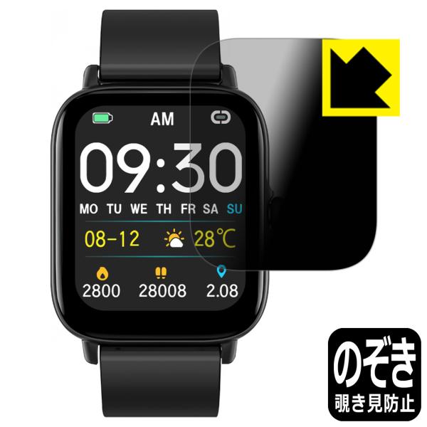 Semiro スマートウォッチ L17対応 Privacy Shield 保護 フィルム 覗き見防止...