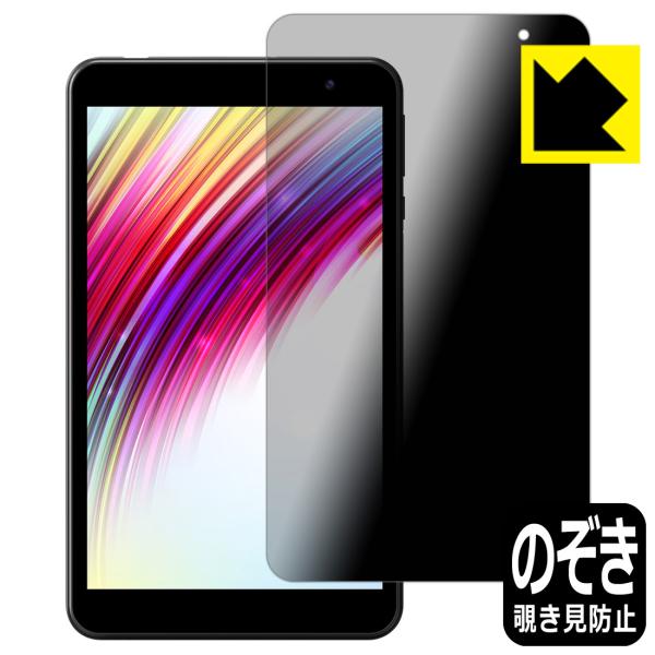 IRIE 8インチタブレット FFF-TAB8対応 Privacy Shield 保護 フィルム 覗...