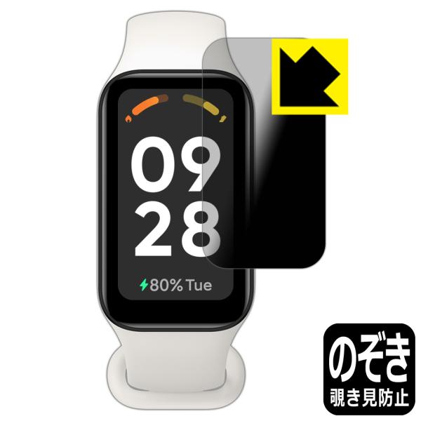 Xiaomi Redmi Smart Band 2対応 Privacy Shield 保護 フィルム...