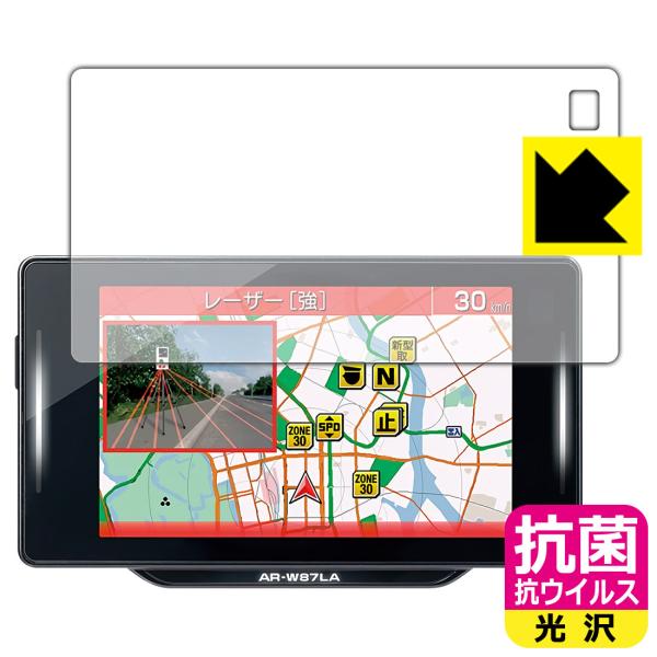 セーフティレーダー ASSURA AR-W87LA 高い除菌性能が長期間持続！ 抗菌 抗ウイルス【光...