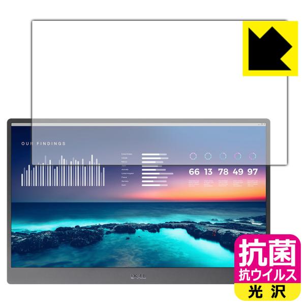 DELL 14インチ ポータブルモニター C1422H 高い除菌性能が長期間持続！ 抗菌 抗ウイルス...