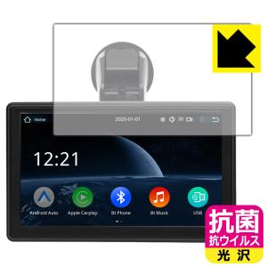 Coral Vision CarPlay Wireless Lite A 高い除菌性能が長期間持続 抗菌 抗ウイルス保護フィルム