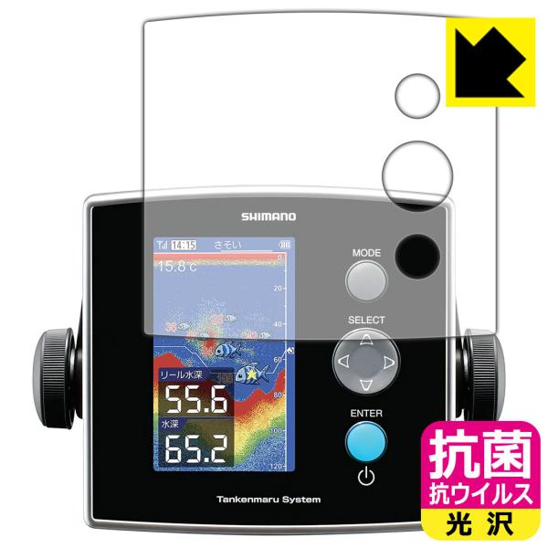 SHIMANO 20 探見丸 / 13 探見丸 CV-FISH 用 高い除菌性能が長期間持続！ 抗菌...
