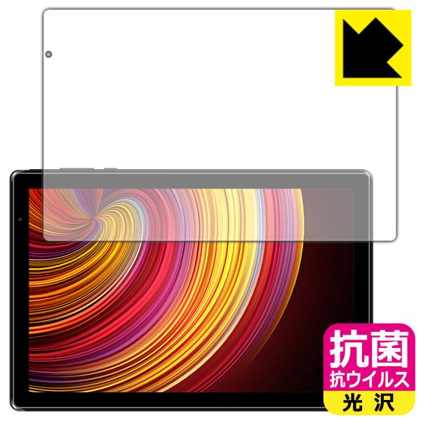 IRIE 10.1インチタブレット FFF-TAB10A2 高い除菌性能が長期間持続！ 抗菌 抗ウイ...