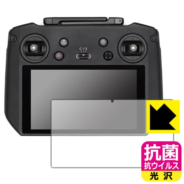DJI RC Pro 送信機用 (RM510) 高い除菌性能が長期間持続！ 抗菌 抗ウイルス【光沢】...
