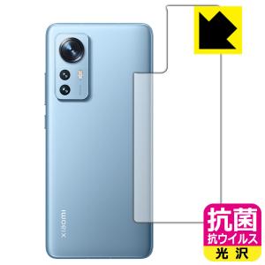Xiaomi 12 高い除菌性能が長期間持続！ 抗菌 抗ウイルス