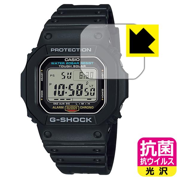 G-SHOCK G-5600UE-1 / G-5600E-1 高い除菌性能が長期間持続！ 抗菌 抗ウ...