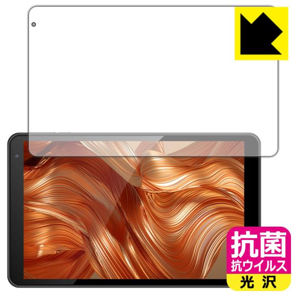 IRIE 10.1インチタブレット FFF-TAB10A0/FFF-TAB10A1 高い除菌性能が長...