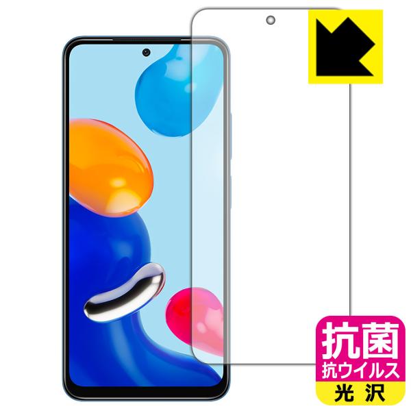 Xiaomi Redmi Note 11S / Redmi Note 11 高い除菌性能が長期間持続...