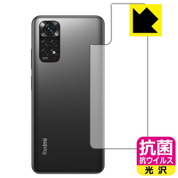 Xiaomi Redmi Note 11S / Redmi Note 11 高い除菌性能が長期間持続...