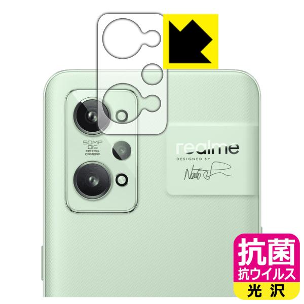 realme GT2 高い除菌性能が長期間持続！ 抗菌 抗ウイルス【光沢】保護フィルム (レンズ周辺...
