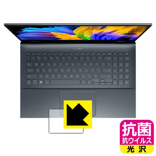 ASUS Zenbook Pro 15 OLED (UM535QA) 高い除菌性能が長期間持続！ 抗...