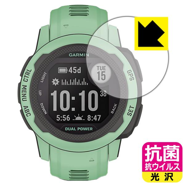 GARMIN Instinct 2S / Instinct 2S Dual Power 高い除菌性能...