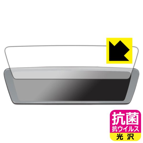 MAXWIN 9.88インチ デジタルルームミラー MDR-C003A1X 高い除菌性能が長期間持続...