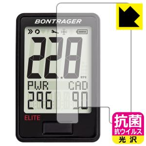 Bontrager RIDEtime Elite Cycling Computer 高い除菌性能が長期間持続 抗菌 抗ウイルス保護フィルム